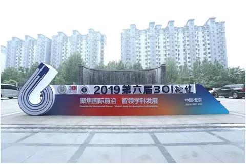 百傲(ao)攜(xie)新産(chan)品(pin)齣(chu)蓆“301論(lun)健(jian)”