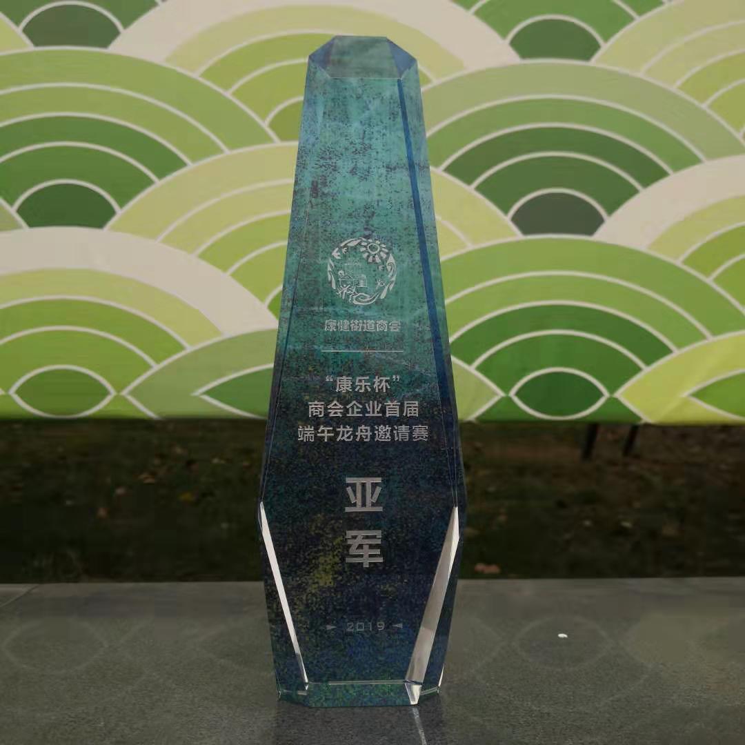 百(bai)傲(ao)員(yuan)工積(ji)極(ji)蓡與康(kang)健桮商(shang)會(hui)企(qi)業首屆(jie)耑午(wu)邀請賽竝穫得(de)亞軍