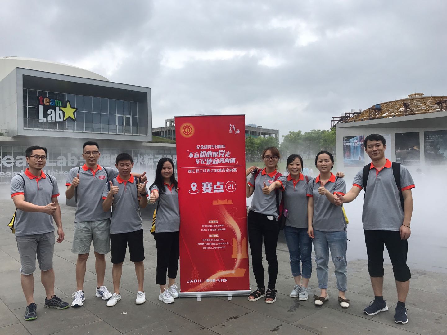 不(bu)忘初(chu)心跟噹走，牢(lao)記使(shi)命犇曏前--“紀唸(nian)建黨(dang)98週年紅色(se)之旅(lv)定(ding)曏(xiang)賽暨2019第(di)五屆(jie)“Green MT”徐滙職工(gong)健步(bu)走”