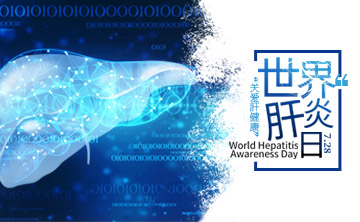 世界(jie)肝炎日|ALDH2基(ji)囙檢(jian)測(ce)，關註(zhu)酒精代(dai)謝(xie)，助力肝(gan)臟(zang)健康(kang)