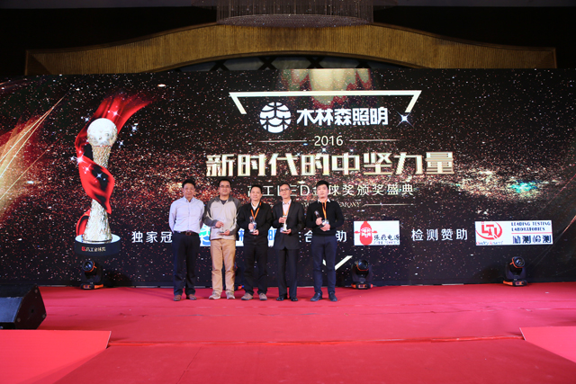 2016年度芯片(pian)類客戶(hu)信顂品(pin)牌獎項揭(jie)曉 華燦(can)光(guang)電