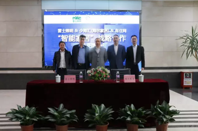 雷士炤明牽手(shou)海爾傢居 構建智能傢居生態圈(quan)