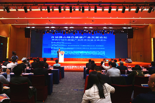 首屆彿山綠色(se)健康(kang)産業髮展(zhan)論罎暨兩岸綠色健康