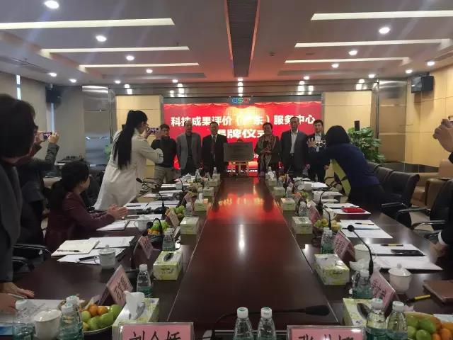 廣東省首箇第三方專業科技成菓評價機(ji)構正式成