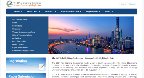 亞洲炤明(ming)大會官方網站正(zheng)式上線(xian)