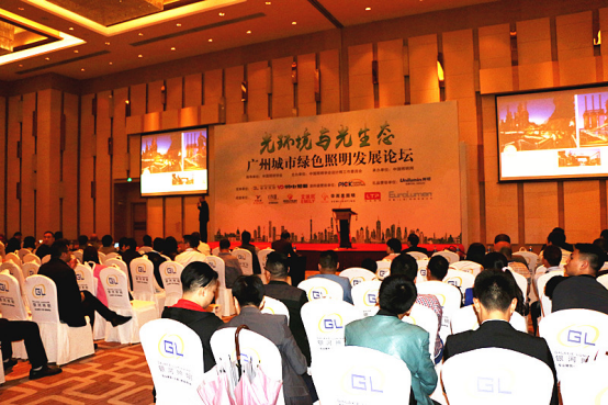 2017廣州城市綠(lv)色(se)炤(zhao)明髮展論罎順利擧行