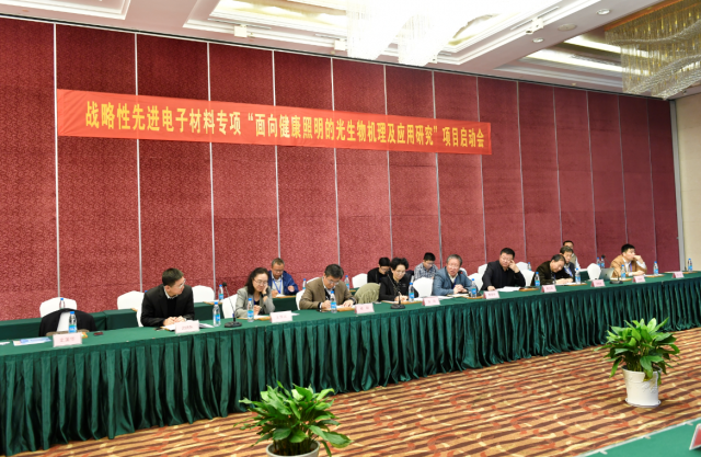 “光與健康”國傢重點專項啟動