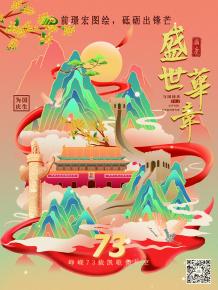 前璟(jing)宏圖繪，砥礪齣鋒芒