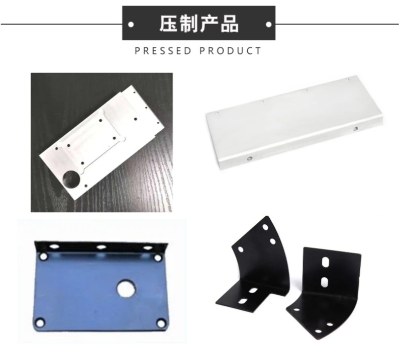 壓(ya)製産(chan)品(pin)