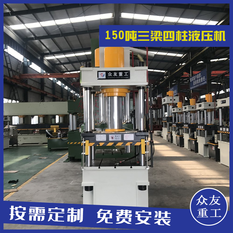 液(ye)壓機(ji) 液(ye)壓機(ji)