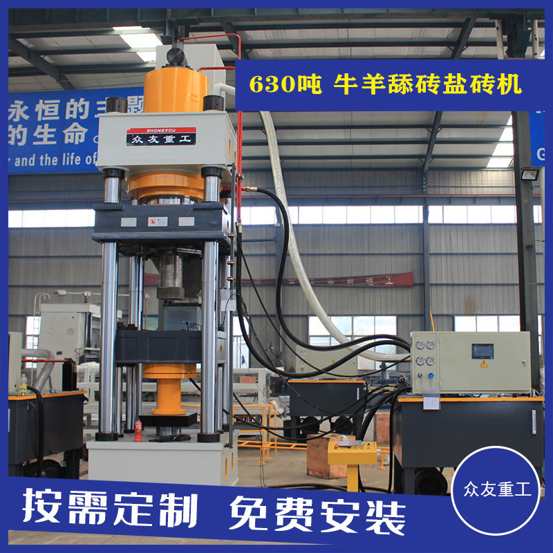 鹽磚(zhuan)機